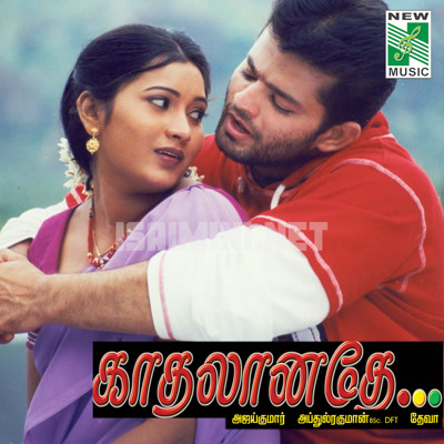 Kadhalane Album Poster