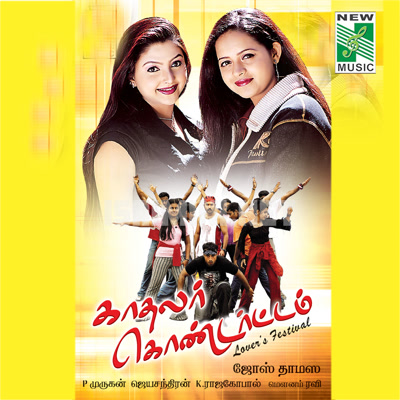 Kadhalar Kondattam Album Poster