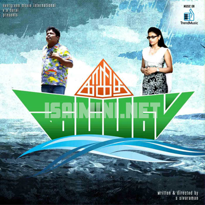 Kagitha Kappal Album Poster