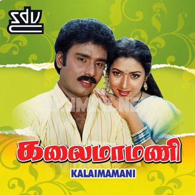 Kalaimamani Album Poster