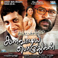 Kalavadiya Pozhudhugal Album Poster