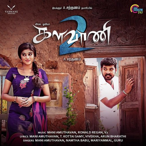 Kalavani 2 Album Poster