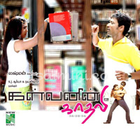 Kalvanin Kadhali Album Poster