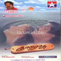 Kamarasu Album Poster