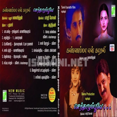 Kannamma En Kadhali Album Poster