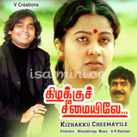 Kizhakku Cheemayile Album Poster