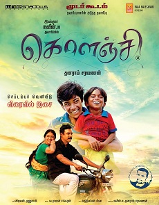 Kolanji Album Poster