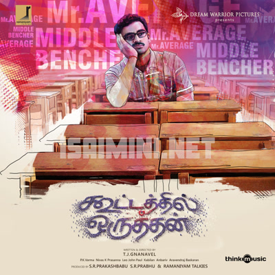 Kootathil Oruthan Album Poster