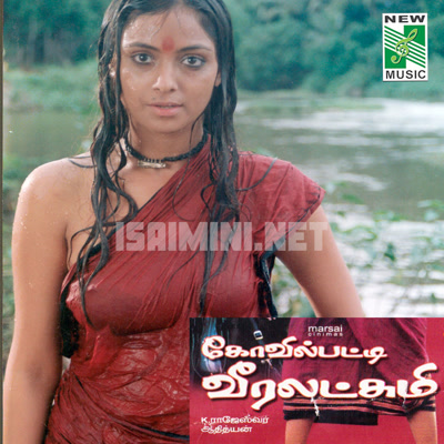 Kovilpatti Veeralakshmi Album Poster