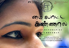 Mai Potta Kannala - Album Album Poster