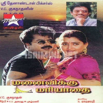 Manaivikku Mariyadhai Album Poster