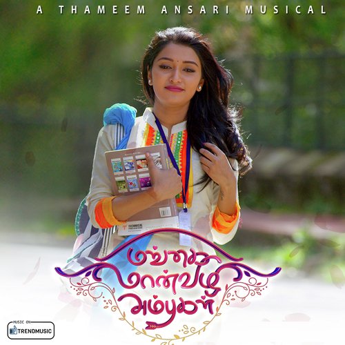 Mangai Maanvizhi Ambhugal Album Poster