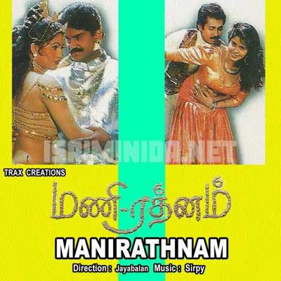 Mani Rathnam Album Poster