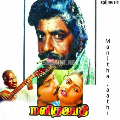 Manitha Jaathi Album Poster