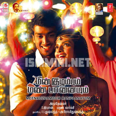 Meenkuzhambum Manpaanayum Album Poster