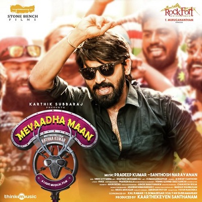 Meyaadha Maan Album Poster