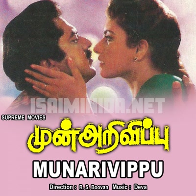 Munarivippu Album Poster