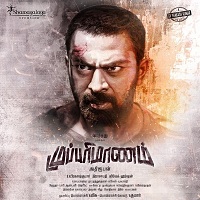 Mupparimanam Album Poster