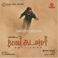 Naan Kadavul Album Poster