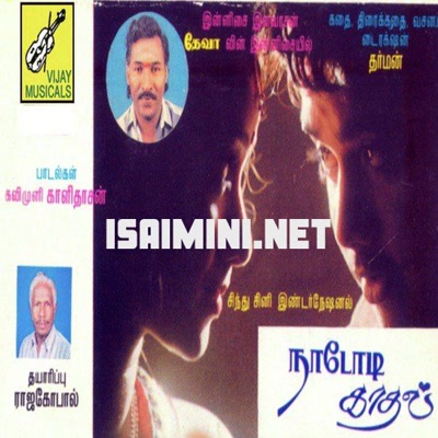 Nadodi Kadhal Album Poster