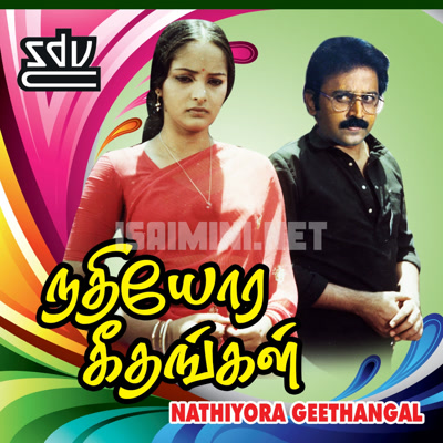 Nathiyora Geethangal Album Poster