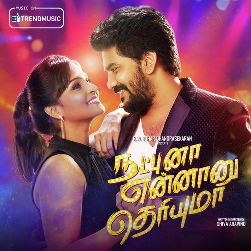 Natpuna Ennanu Theriyuma Album Poster