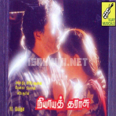 Nyaya Tharasu Album Poster