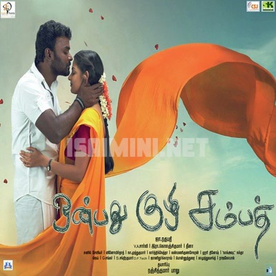 Onbathu Kuzhi Sampath Album Poster