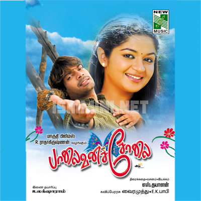 Palaivanacholai Album Poster