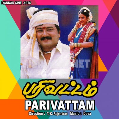 Parivattam Album Poster