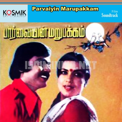 Parvaiyin Marupakkam Album Poster