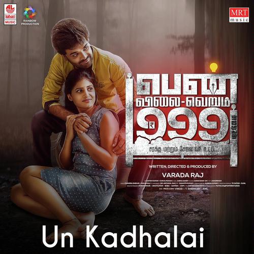 Penin Velai 999 Mattume Album Poster