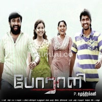 Poraali Album Poster