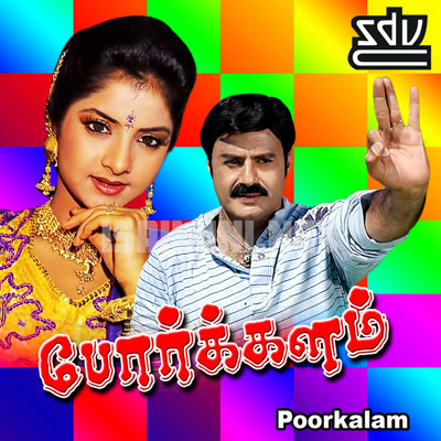 Porkalam Album Poster