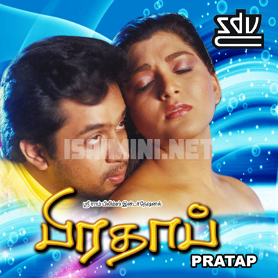 Pratap Album Poster