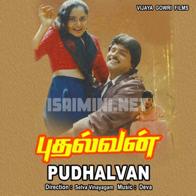 Pudhalvan Album Poster