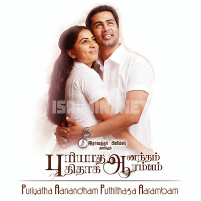 Puriyatha Aanandham Puthithaga Aarambam Album Poster