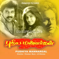 Puthiya Mannargal Album Poster