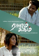 Ranam Sugam Album Poster