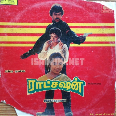 Ratchasan Album Poster