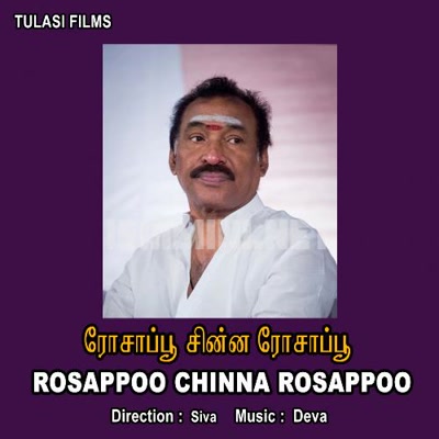 Rosapoo Chinna Rosapoo Album Poster