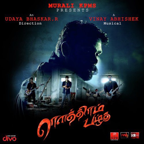 Rowthiram Pazhagu Album Poster