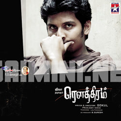 Rowthiram Album Poster