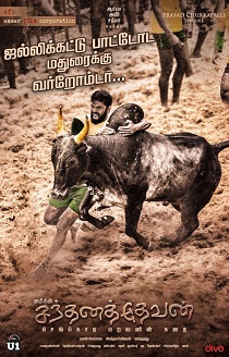 Santhanathevan Album Poster