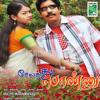 Selathu Ponnu Album Poster