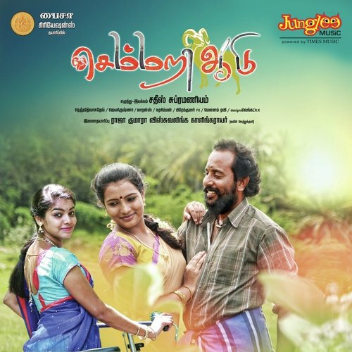 Semmari Aadu Album Poster