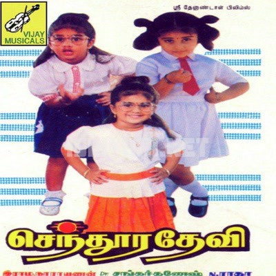 Senthoora Devi Album Poster