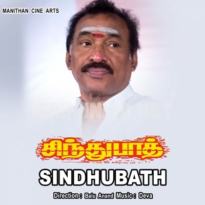 Sindhubath Album Poster