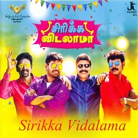 Sirikka Vidalama Album Poster