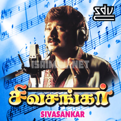 Sivasankar Album Poster